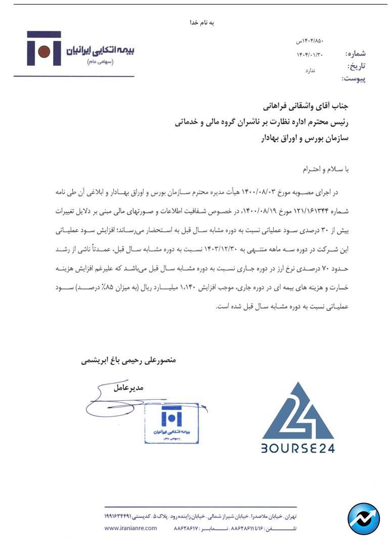 اتکای