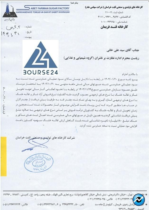 قق