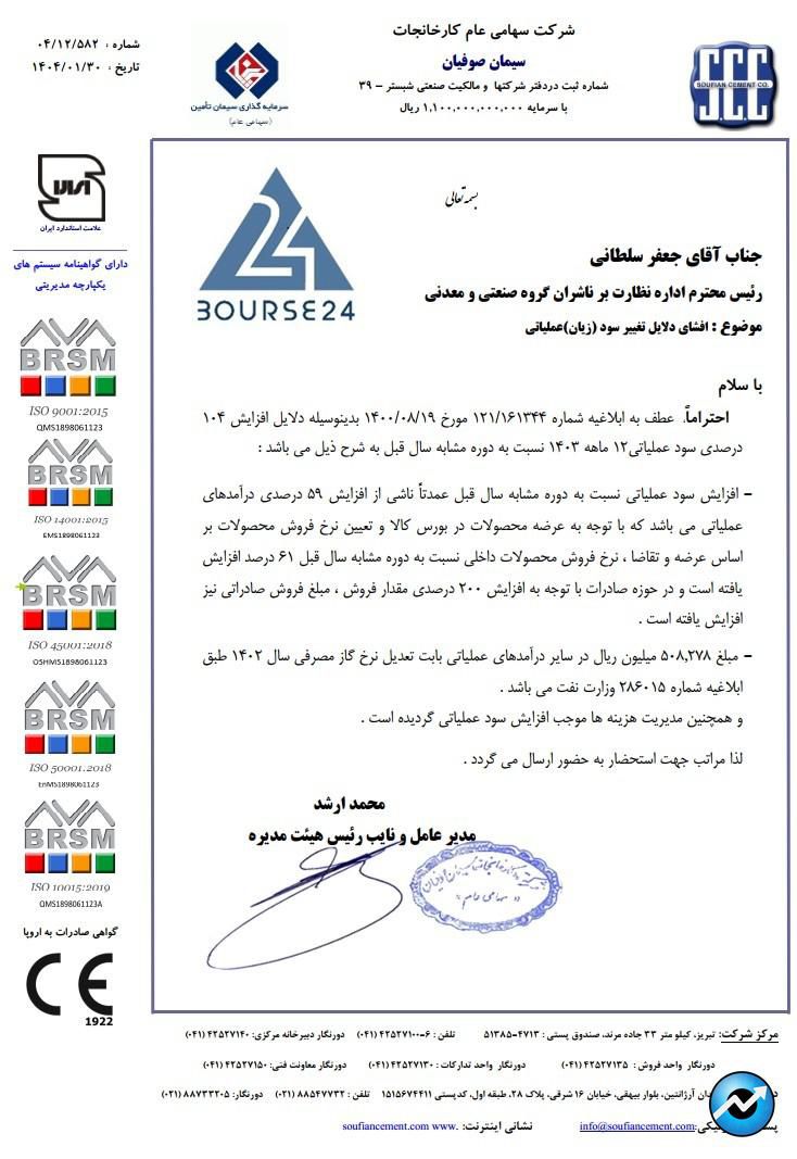 سسس
