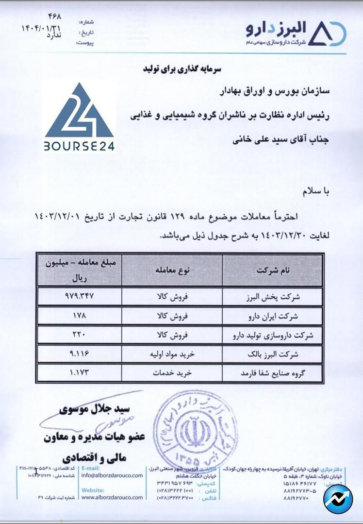 دالبر