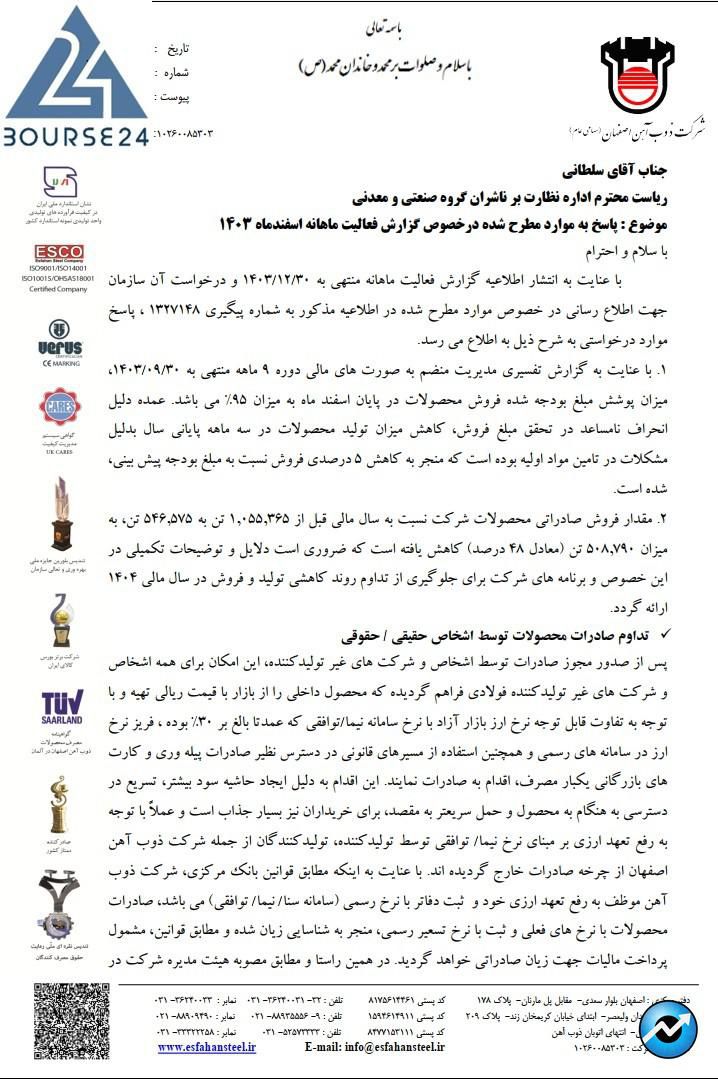 ذوب