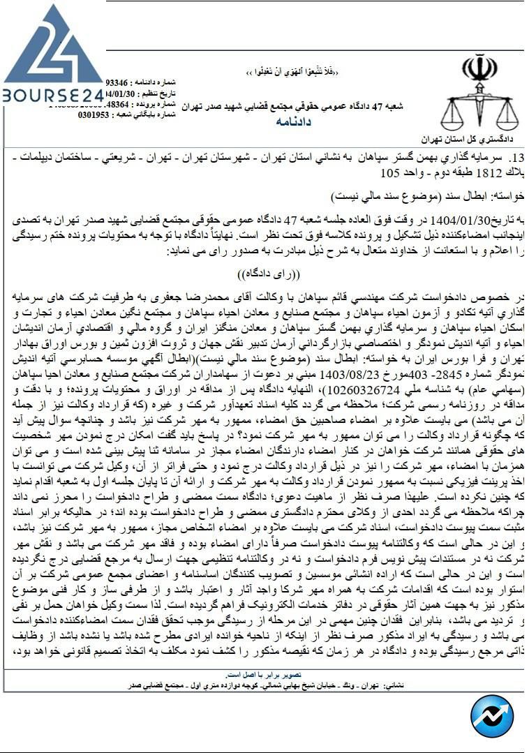 واحیا