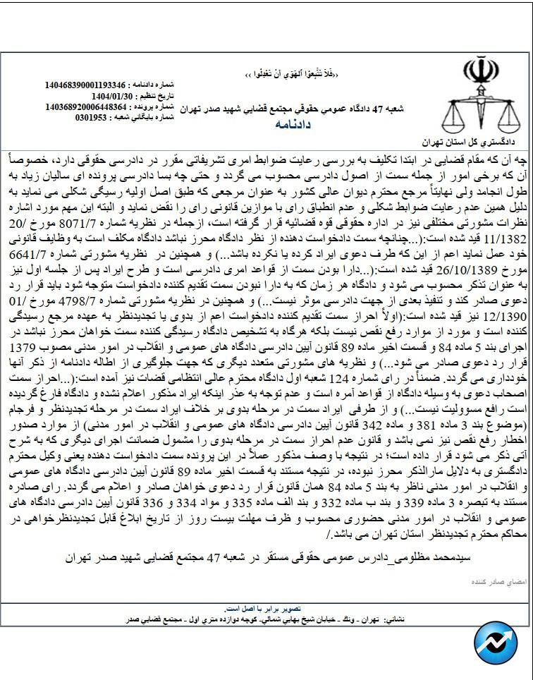 واحیا