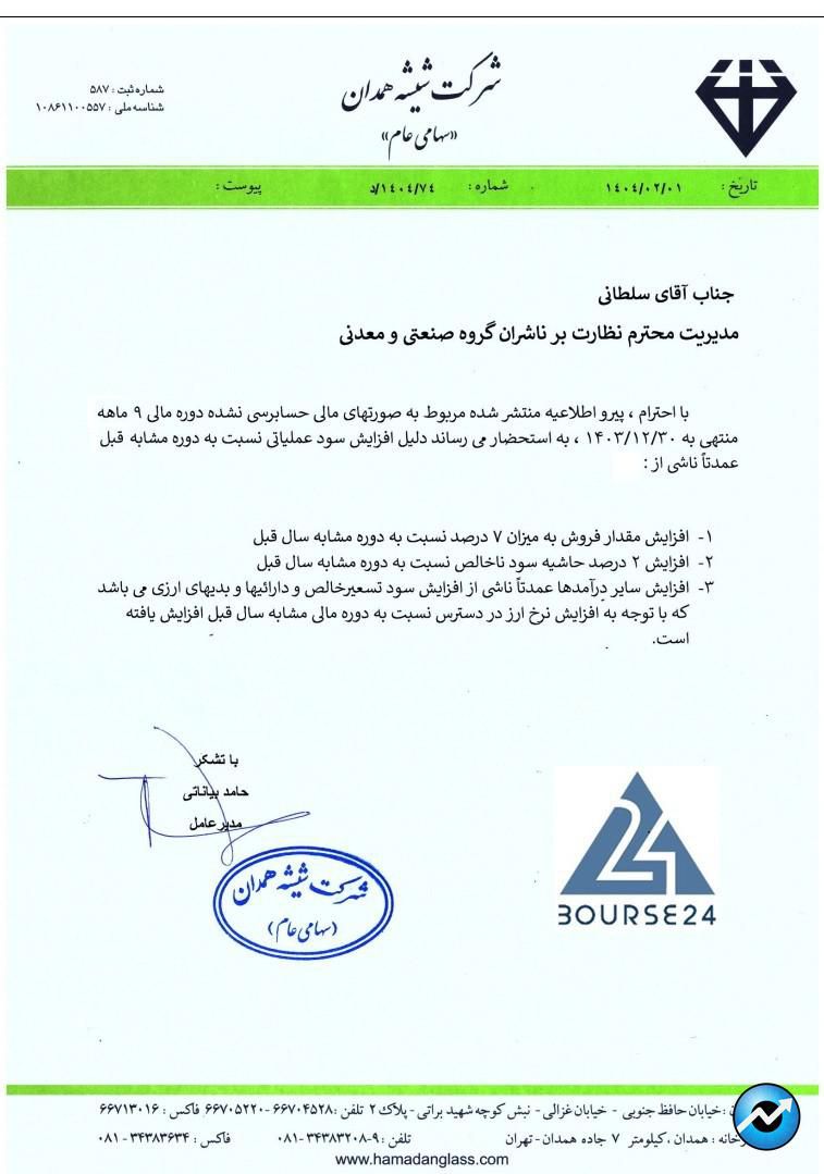 کهمدا