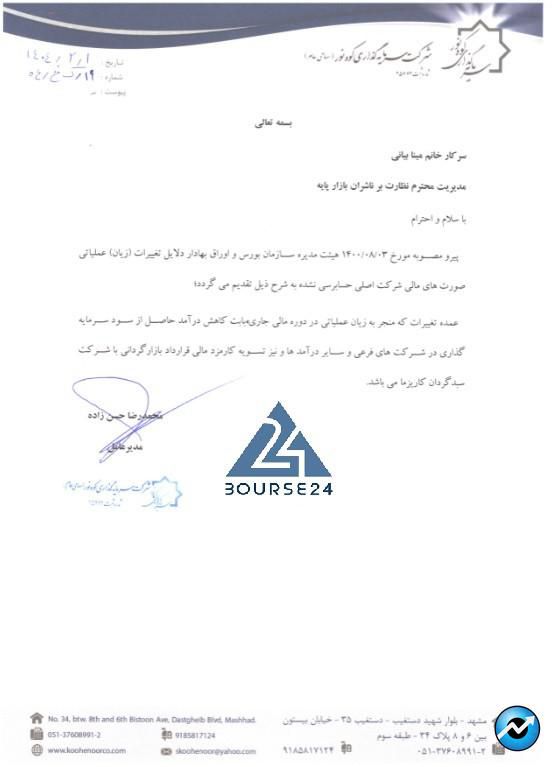 ث