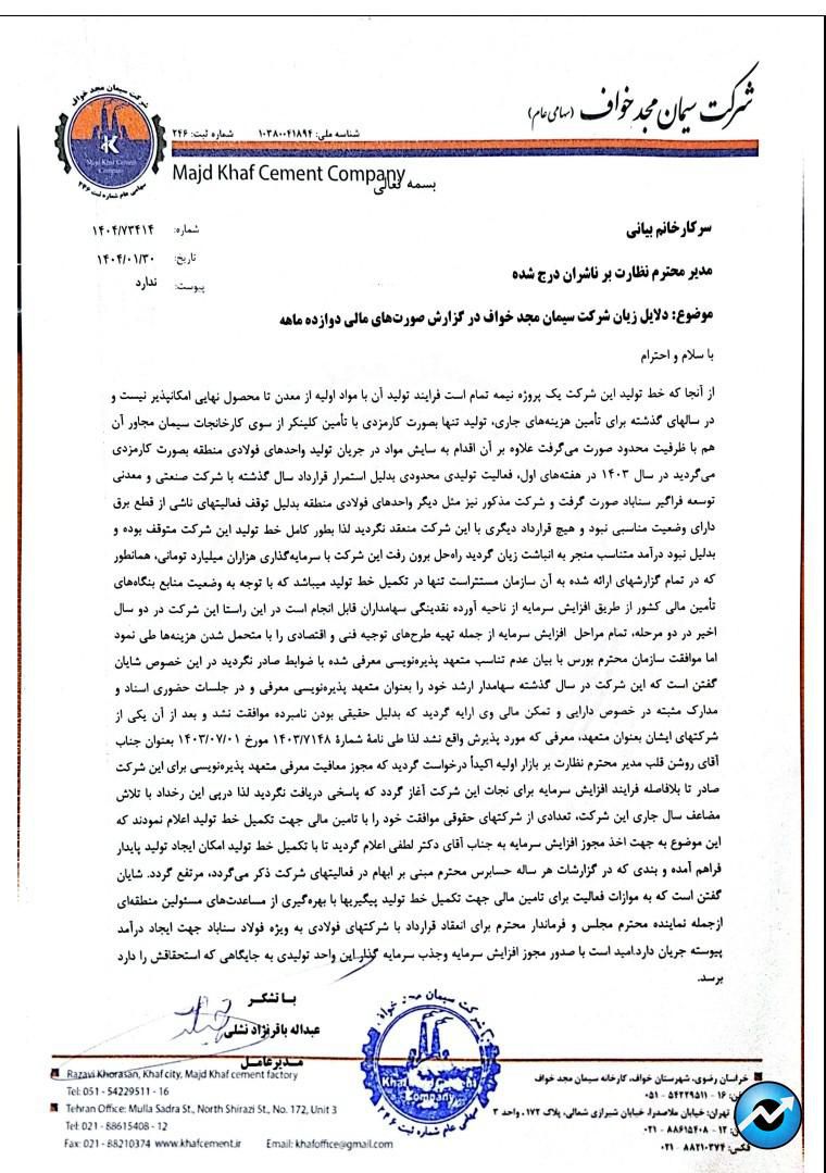 سخواف
