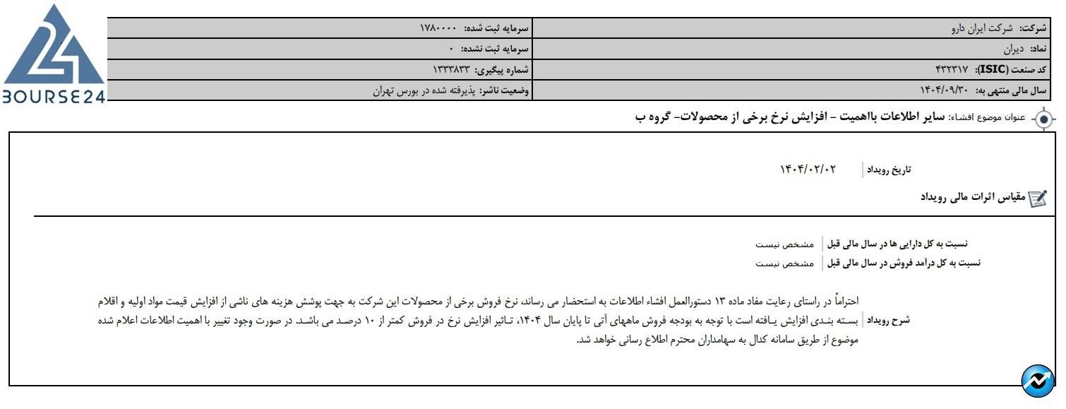 دی