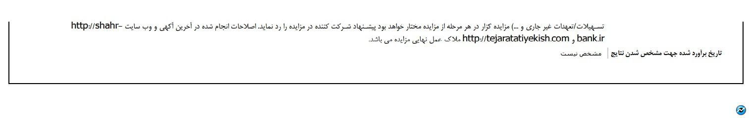 وشهر