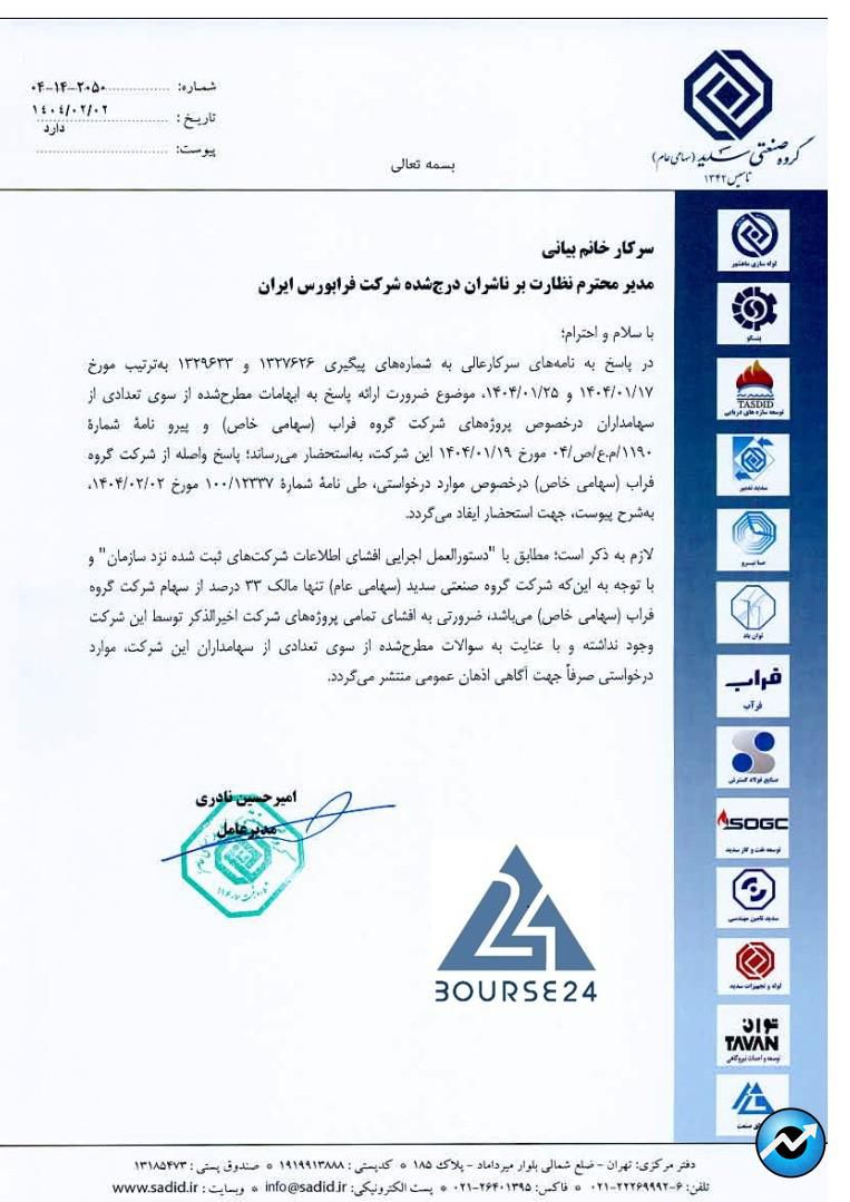 وسدی