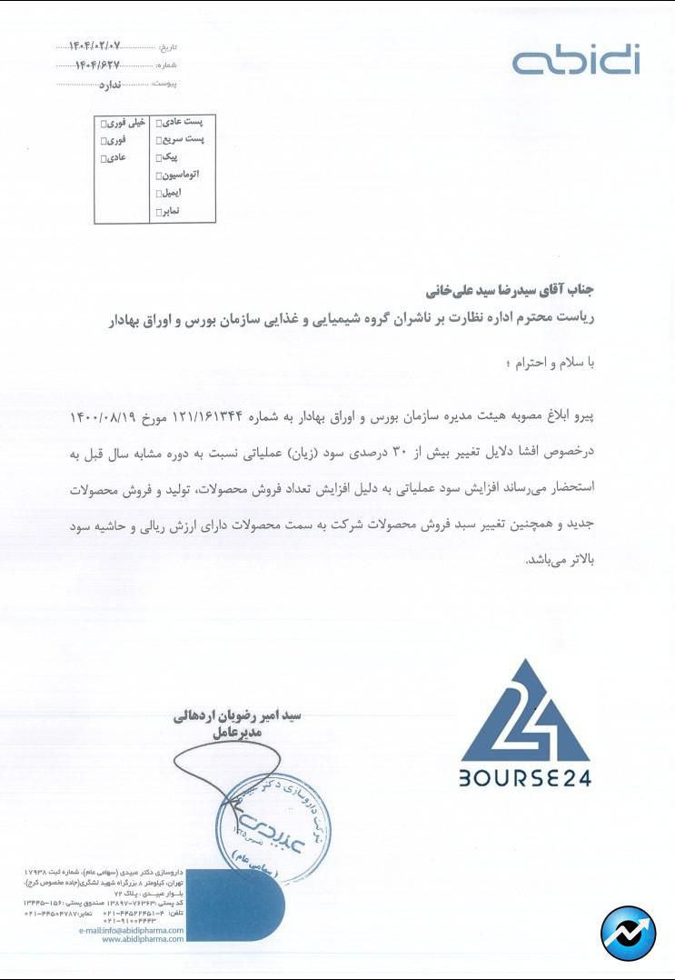 دعبید