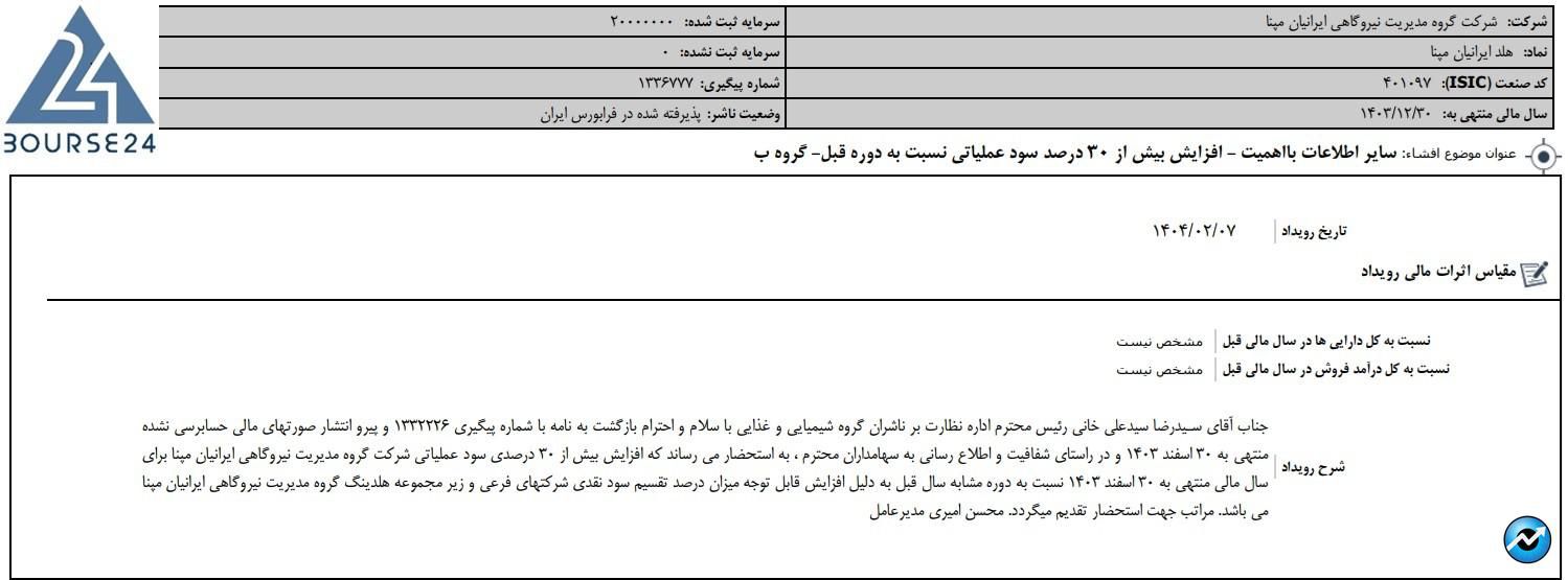 بی
