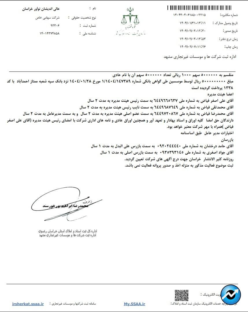 عالیس