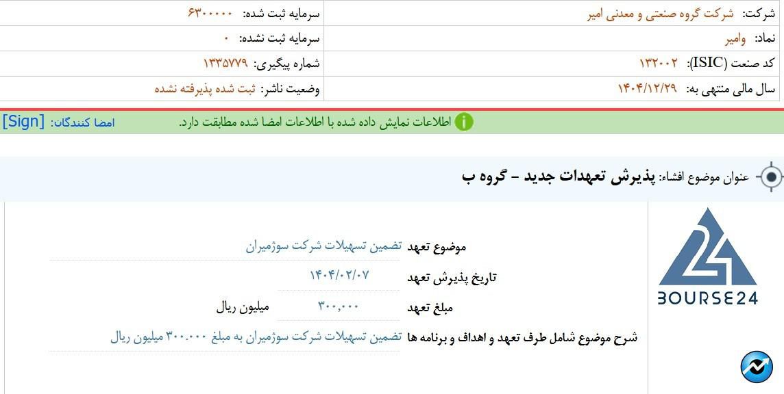 و