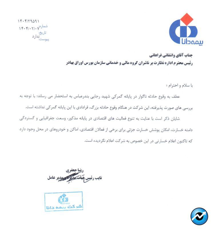 مهم‌ترین اخبار کدال در ۷ اردیبهشت ۱۴۰۴
