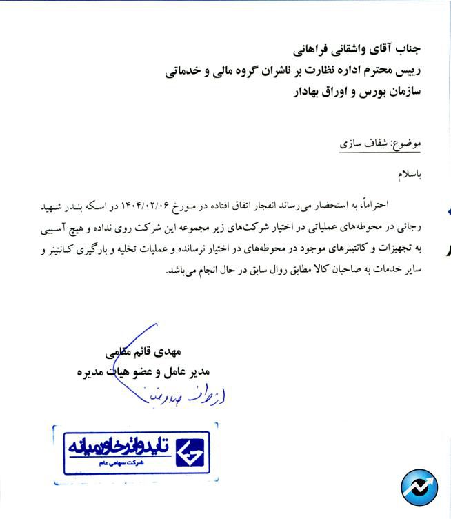 مهم‌ترین اخبار کدال در ۷ اردیبهشت ۱۴۰۴