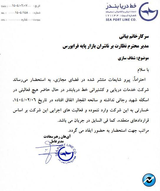 مهم‌ترین اخبار کدال در ۷ اردیبهشت ۱۴۰۴