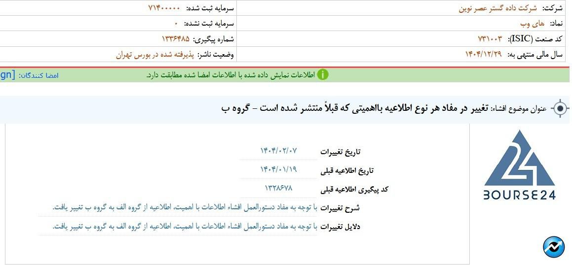 های وب