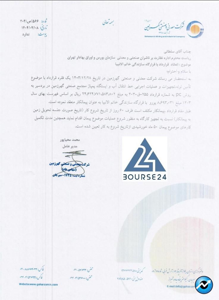 شی