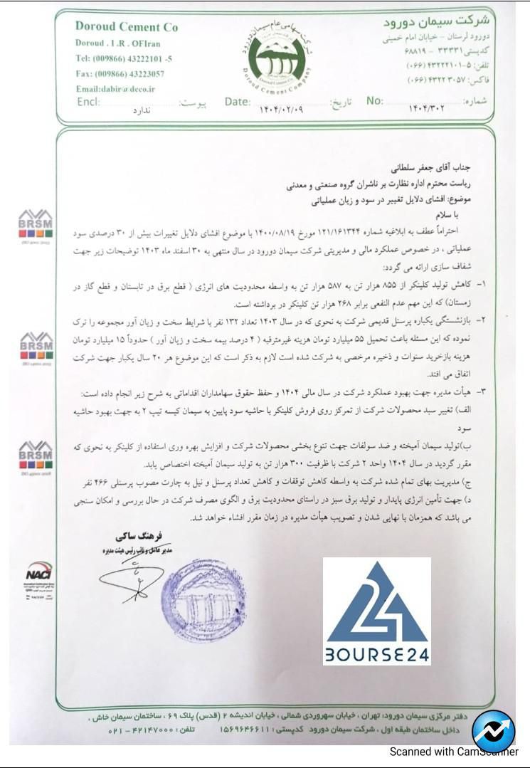 سدور