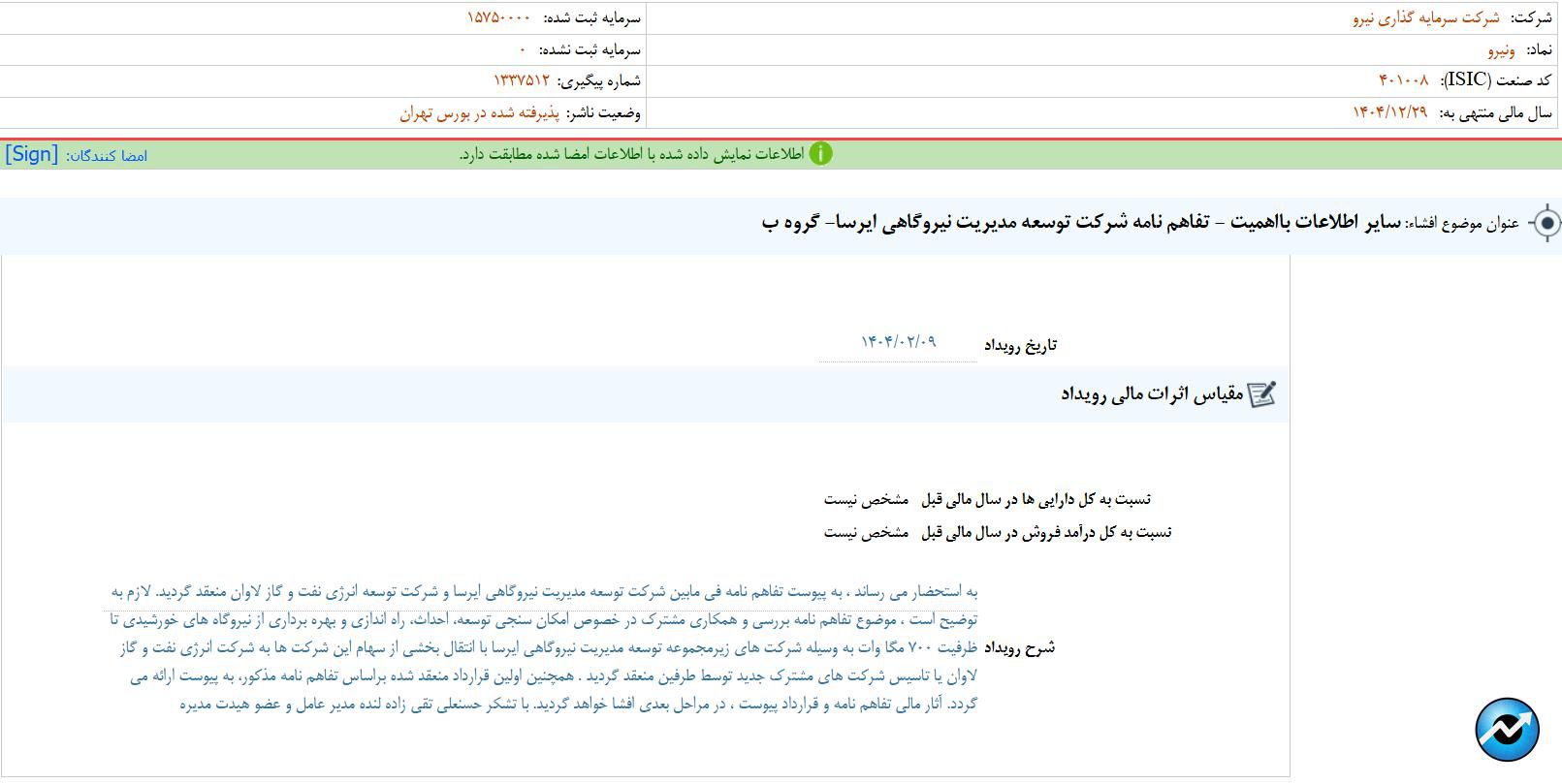 مهم‌ترین اخبار کدال در ۹ اردیبهشت ۱۴۰۴