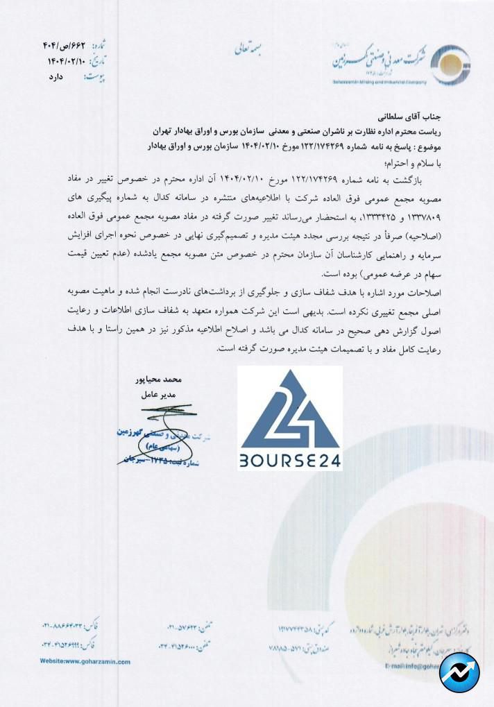 سی