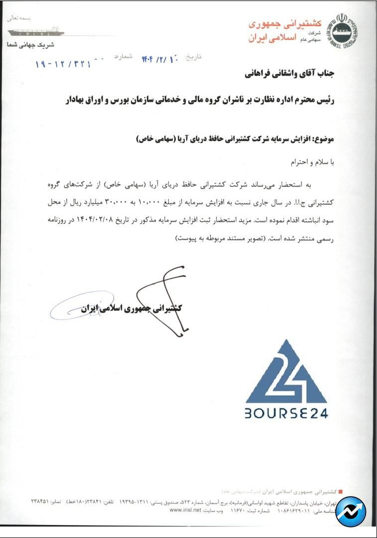 حکشتی