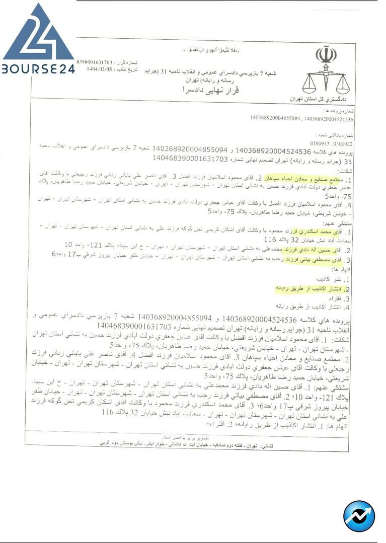 واحیا