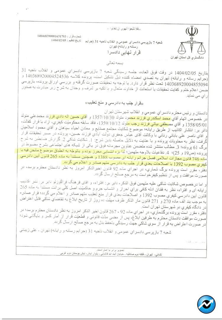 واحیا