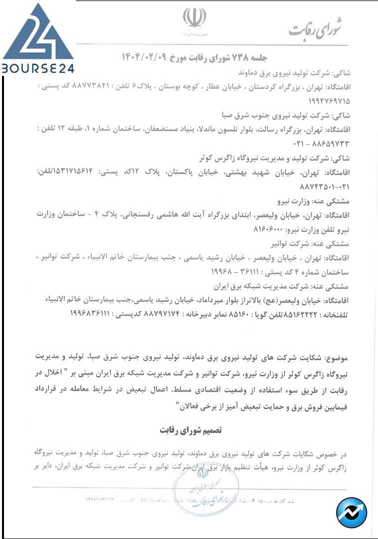 بزاگرس