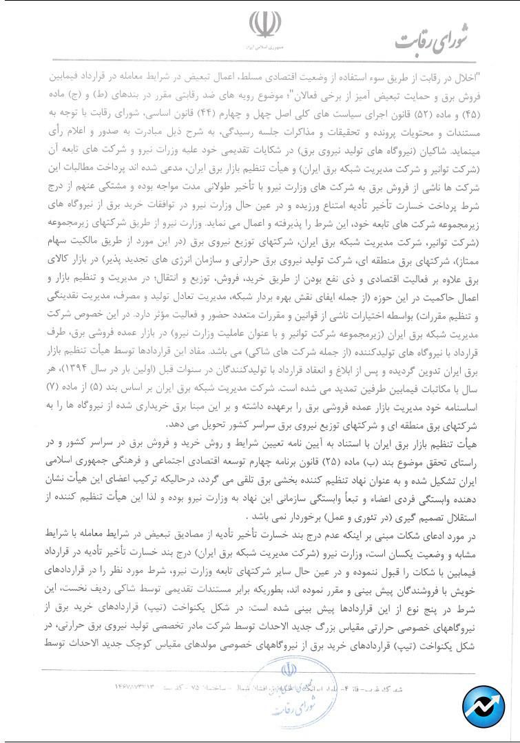 بزاگرس