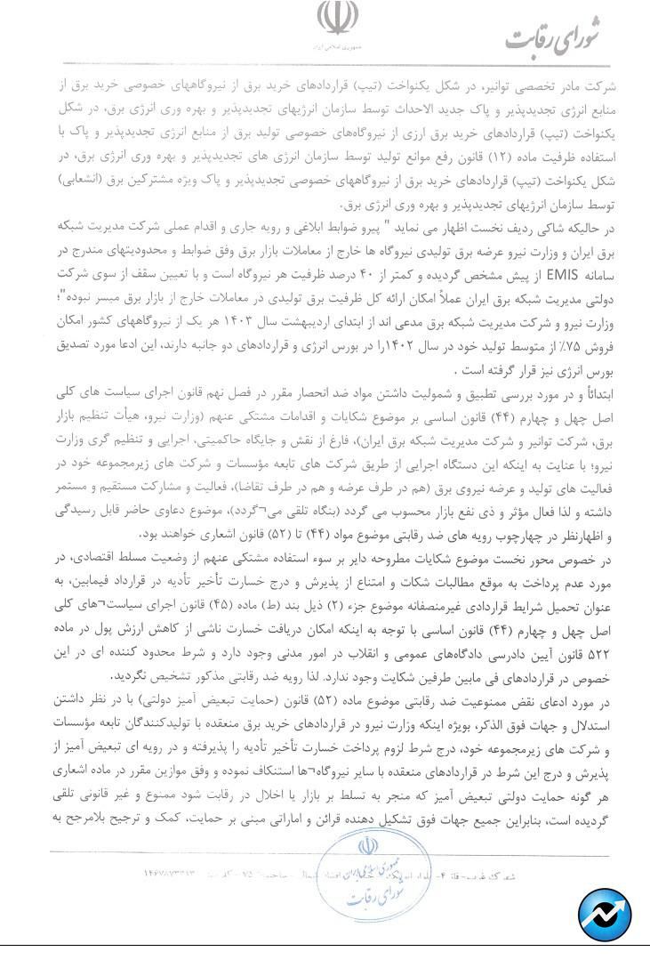 بزاگرس