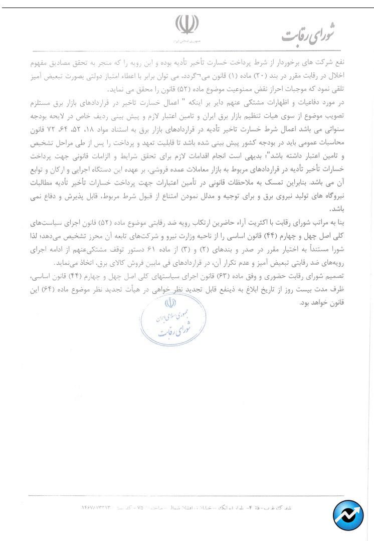 بزاگرس