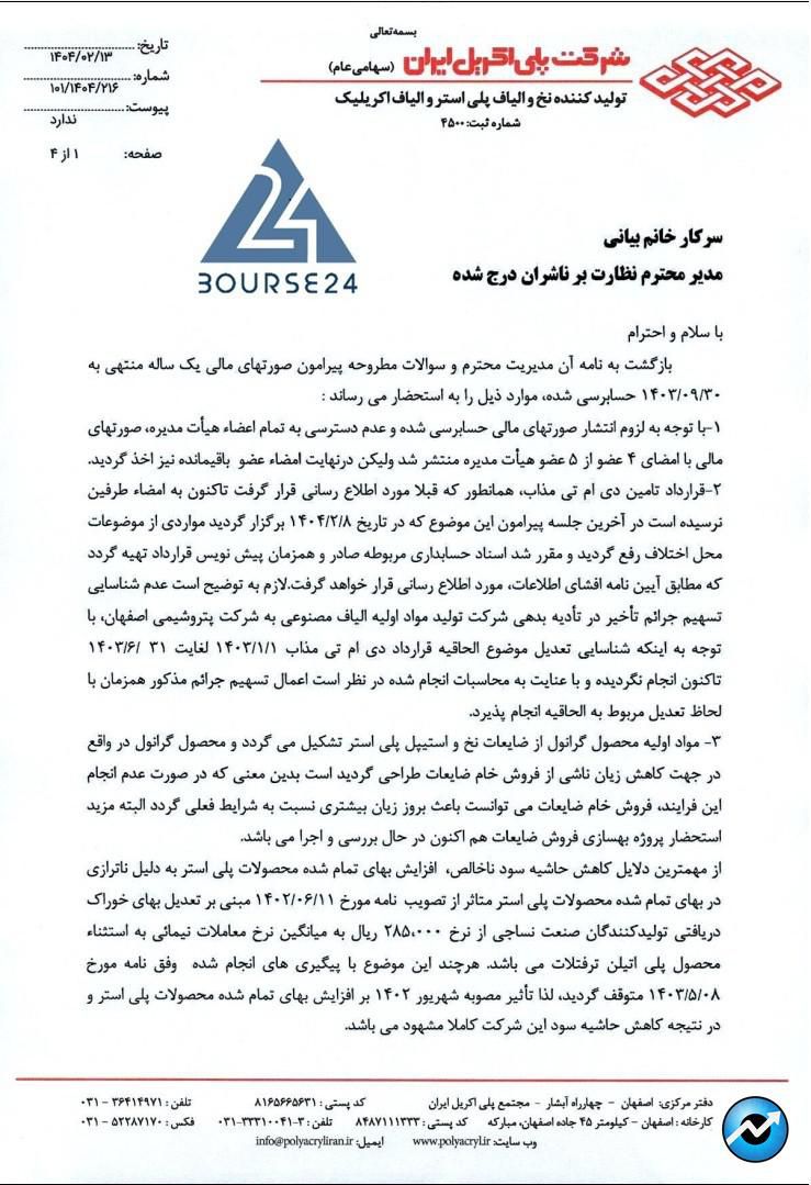شپلی