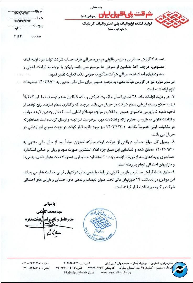 شپلی