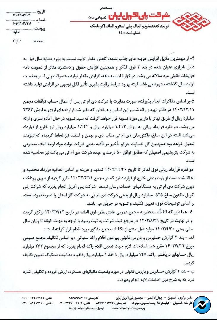 شپلی
