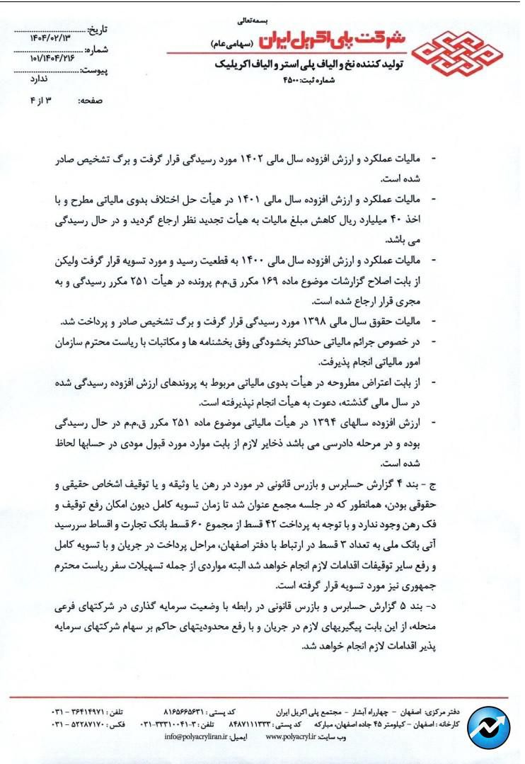 شپلی