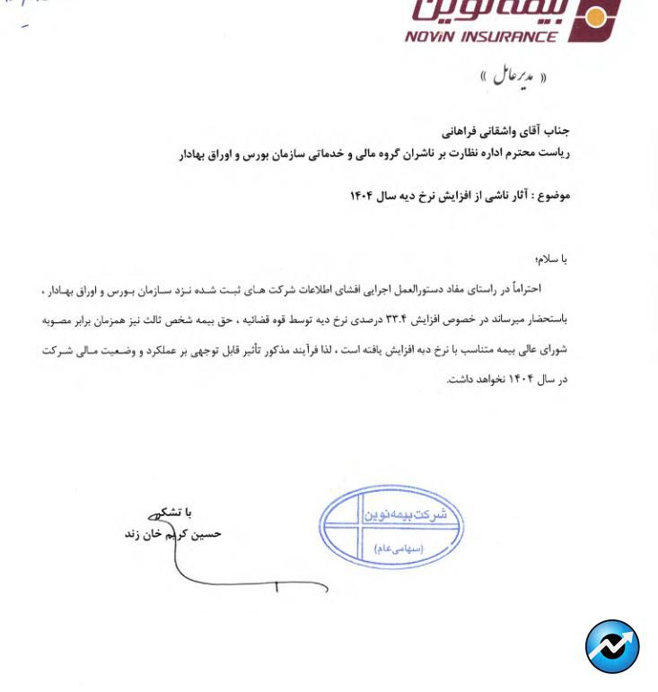 مهمترین اخبار کدال در ۱۴ اردیبهشت ۱۴۰۴
