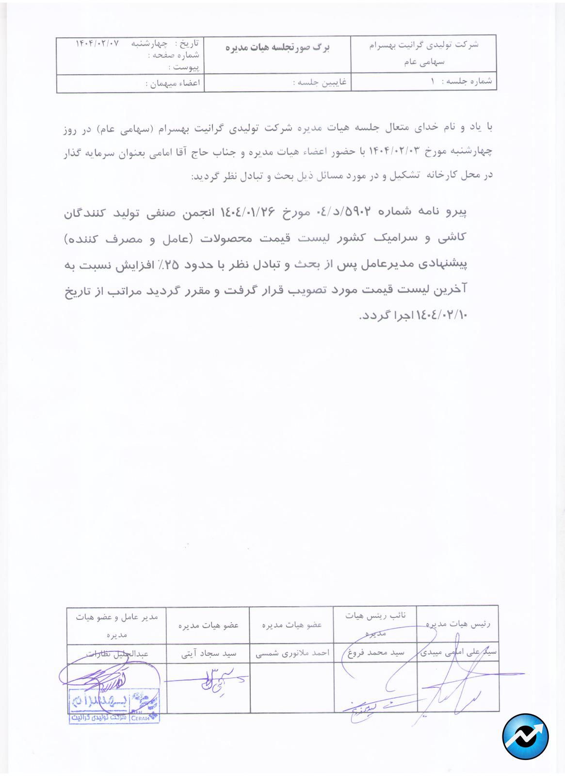 مهمترین اخبار کدال در ۱۴ اردیبهشت ۱۴۰۴
