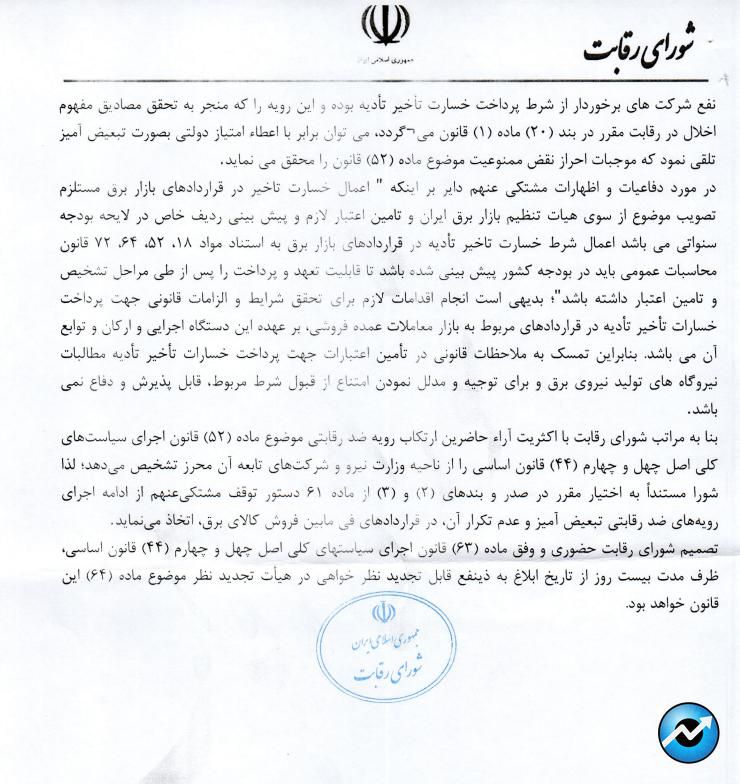 مهمترین اخبار کدال در ۱۴ اردیبهشت ۱۴۰۴