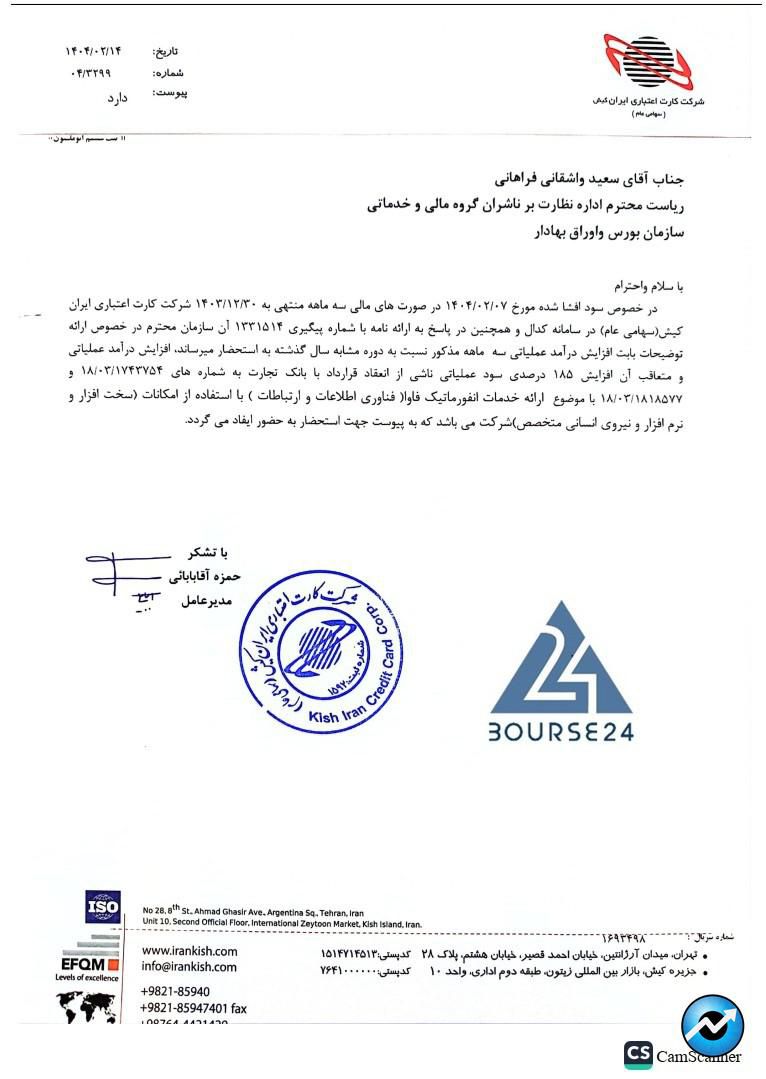 رکیش