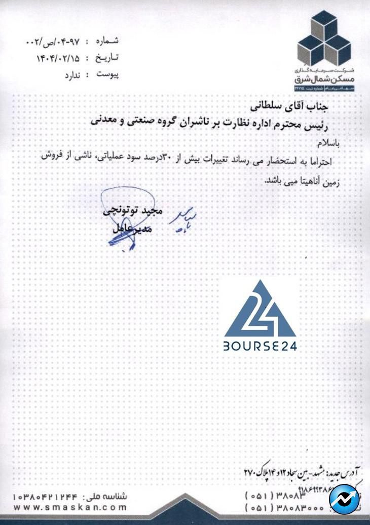 ثشرق