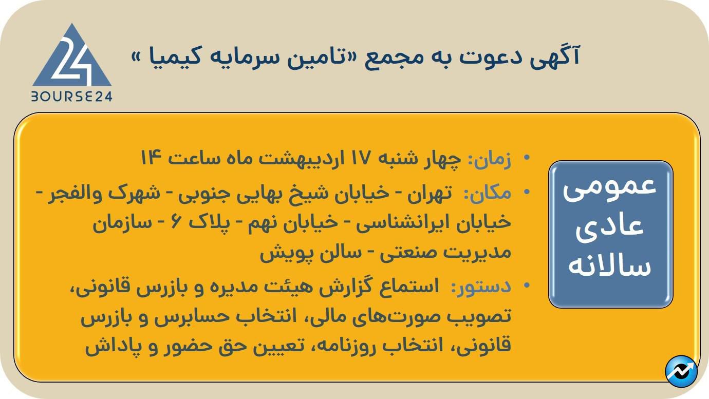 تت