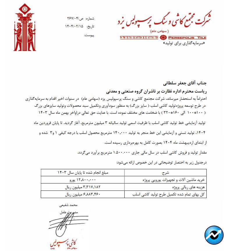 مهمترین اخبار کدال در ۱۵ اردیبهشت ۱۴۰۴