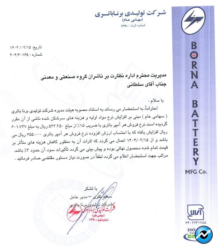 مهمترین اخبار کدال در ۱۵ اردیبهشت ۱۴۰۴