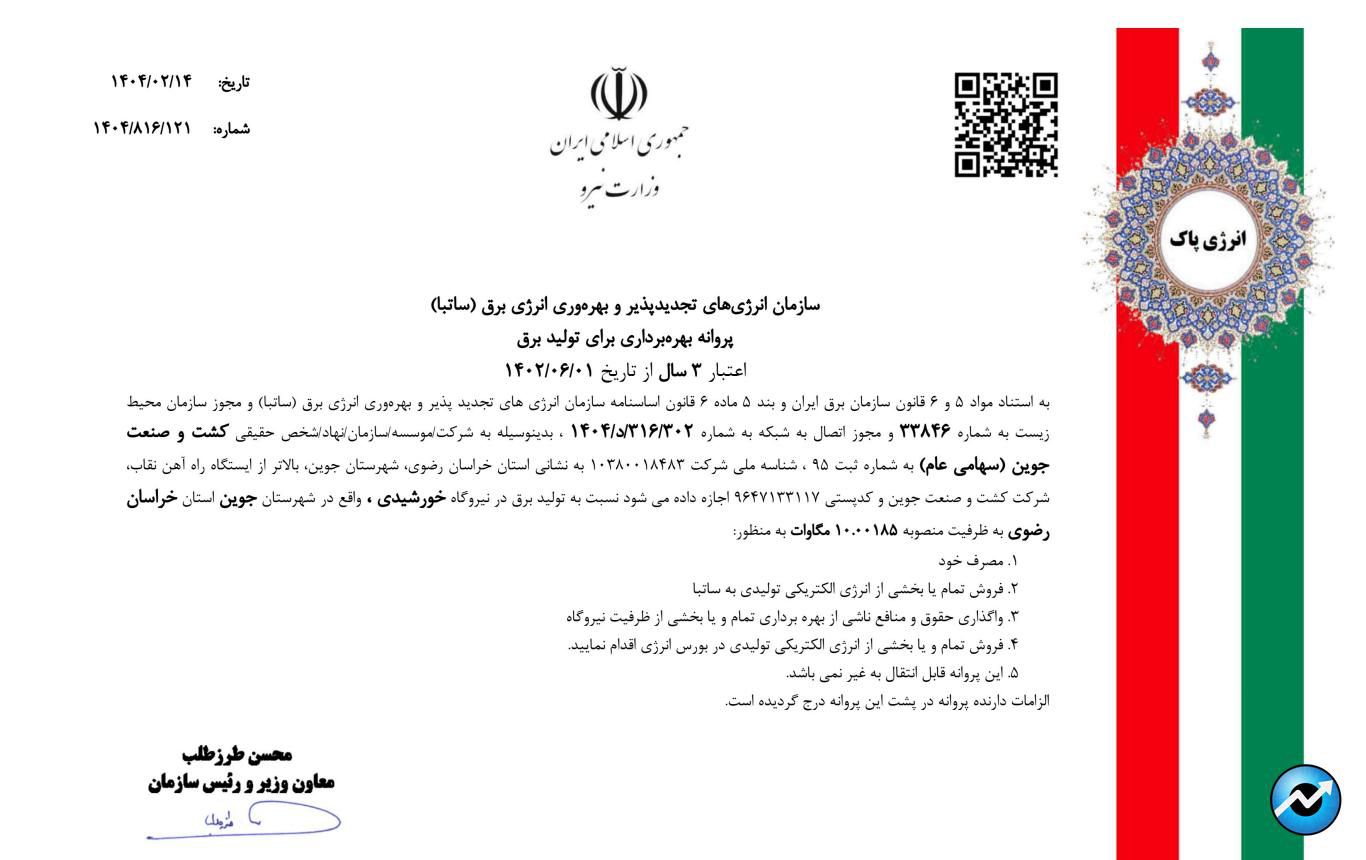 مهمترین اخبار کدال در ۱۵ اردیبهشت ۱۴۰۴