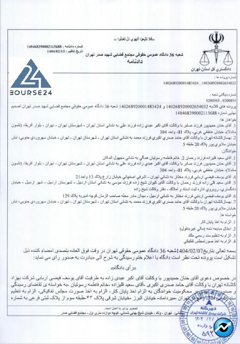 ث
