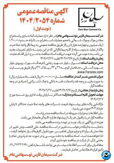 آگهی