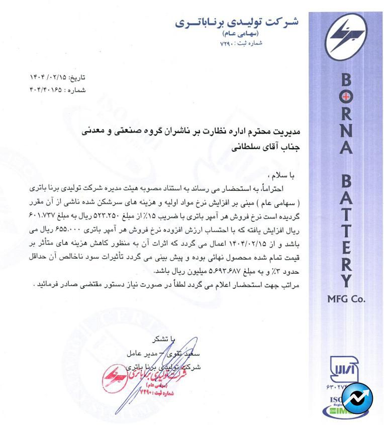 مهمترین اخبار کدال در ۱۶ اردیبهشت ۱۴۰۴
