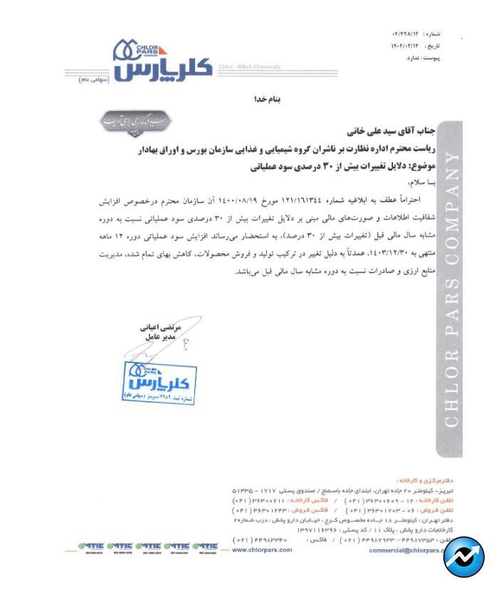کلرپارس