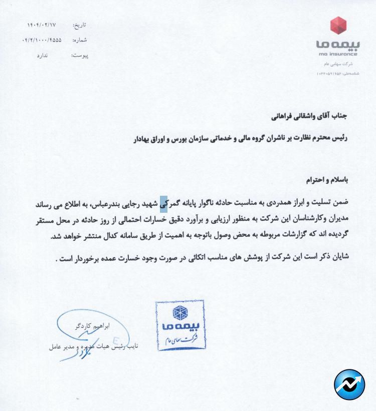 مهمترین اخبار کدال در ۱۷ اردیبهشت ۱۴۰۳